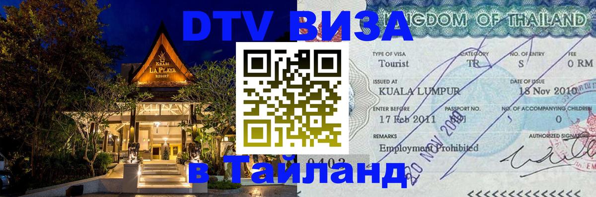 Сколько стоит DTV виза — актуальные цены, оформление даже без документов - 